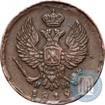 Picture Denga 1819 year ЕМ-НМ 