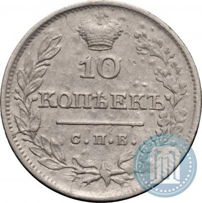 Фото 10 копеек 1826 года СПБ-НГ "Орел с поднятыми крыльями"