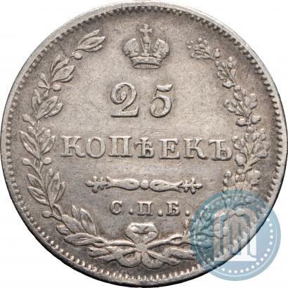 Picture 25 kopecks 1831 year СПБ-НГ 