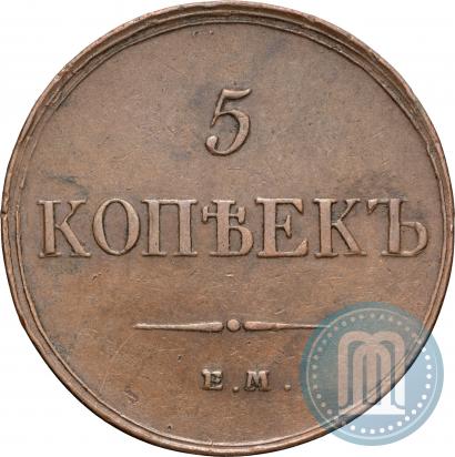 Picture 5 kopecks 1833 year ЕМ-ФХ 