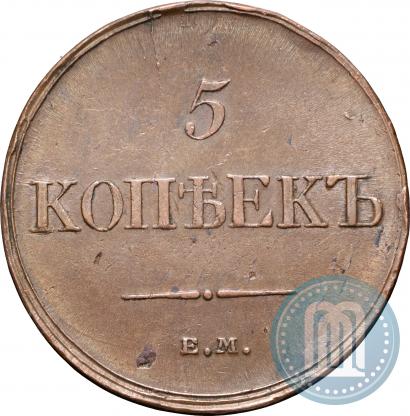 Picture 5 kopecks 1833 year ЕМ-ФХ 