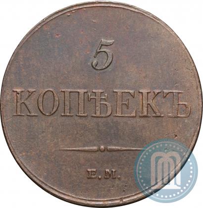 Picture 5 kopecks 1833 year ЕМ-ФХ 