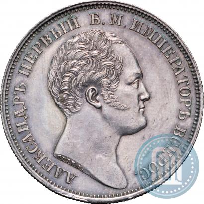 Фото 1 рубль 1834 года GUBE F. "В память открытия Александровской колонны"
