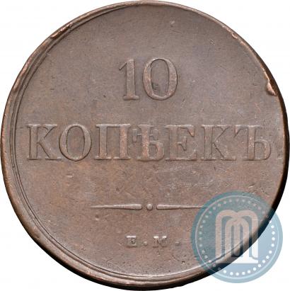 Picture 10 kopecks 1834 year ЕМ-ФХ 