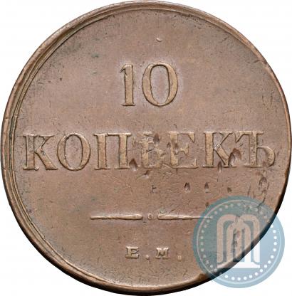 Picture 10 kopecks 1834 year ЕМ-ФХ 