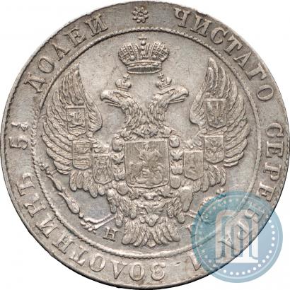 Фото 25 копеек 1836 года СПБ-НГ 