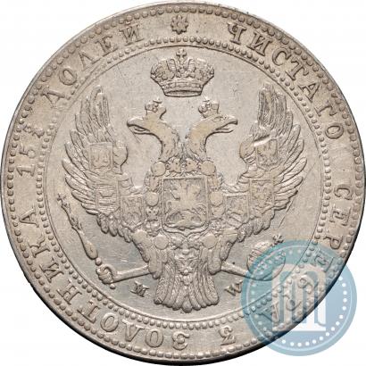 Фото 3/4 рубля - 5 злотых 1839 года MW 