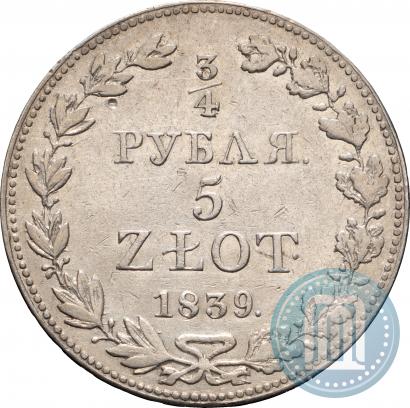 Фото 3/4 рубля - 5 злотых 1839 года MW 