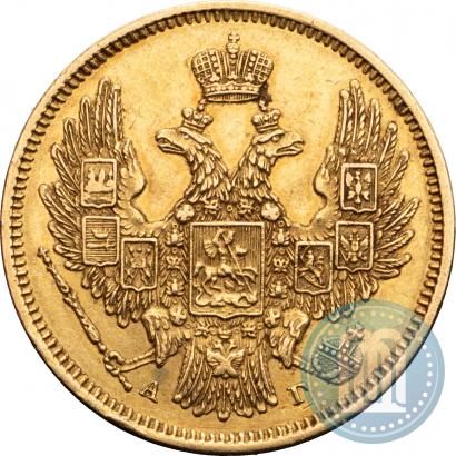 Фото 5 рублей 1848 года СПБ-АГ 