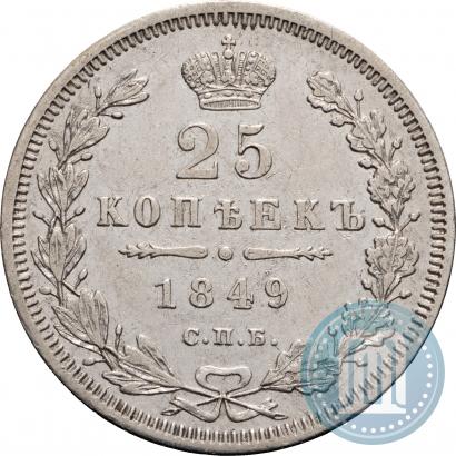 Picture 25 kopecks 1849 year СПБ-ПА 