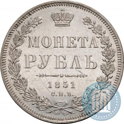 Picture 1 rouble 1851 year СПБ-ПА 