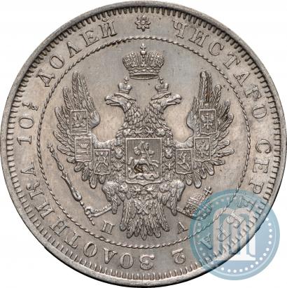 Фото Полтина 1851 года СПБ-ПА 