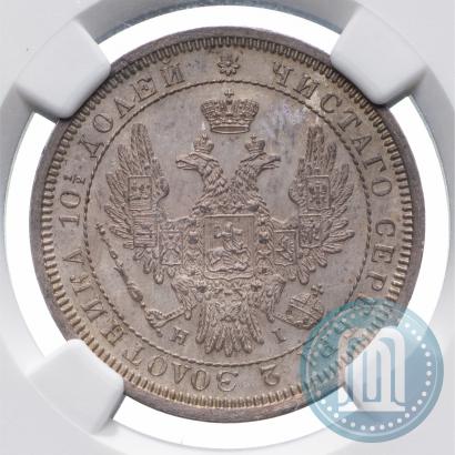 Фото Полтина 1855 года СПБ-HI 