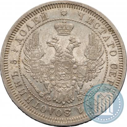 Фото 25 копеек 1857 года СПБ-ФБ 