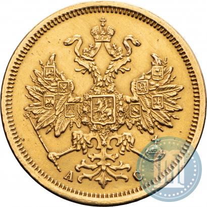 Фото 5 рублей 1864 года СПБ-АС 