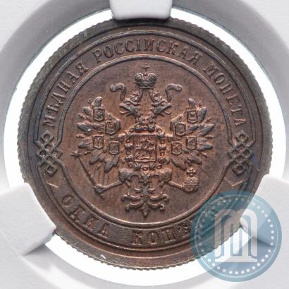 Фото 1 копейка 1868 года ЕМ 
