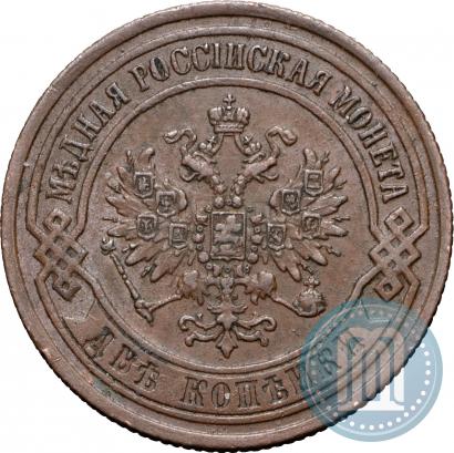 Фото 2 копейки 1869 года ЕМ 