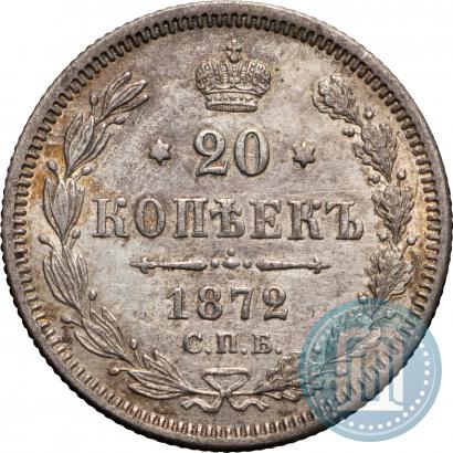 Фото 20 копеек 1872 года СПБ-HI 