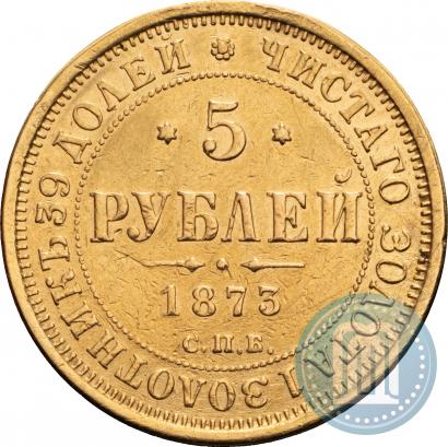 Picture 5 roubles 1873 year СПБ-НІ 