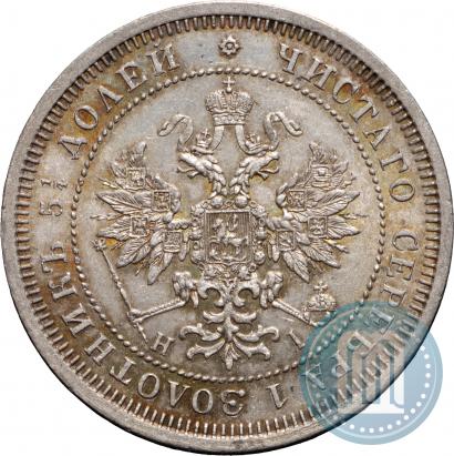 Фото 25 копеек 1873 года СПБ-НІ 