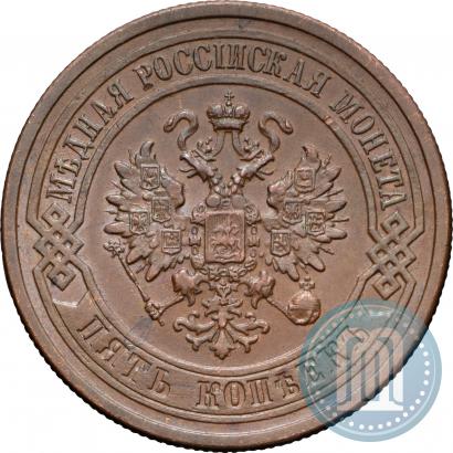 Picture 5 kopecks 1879 year СПБ 