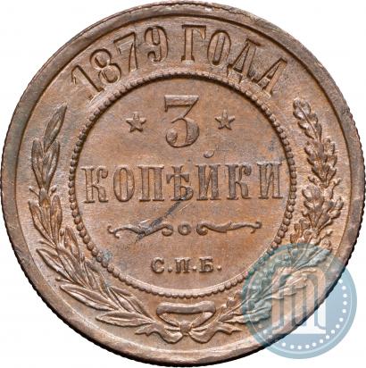 Picture 3 kopecks 1879 year СПБ 
