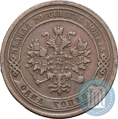 Picture 1 kopeck 1879 year СПБ 