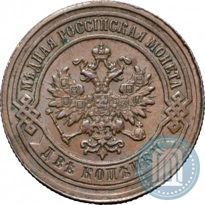 Picture 2 kopecks 1881 year СПБ 