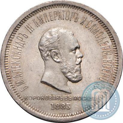 Picture 1 rouble 1883 year ЛШ "On the Coronation of Emperor Alexander III"