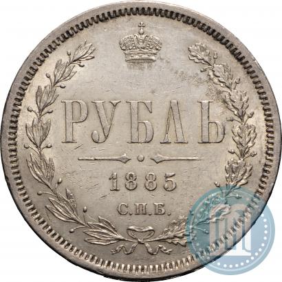 Фото 1 рубль 1885 года СПБ-АГ 