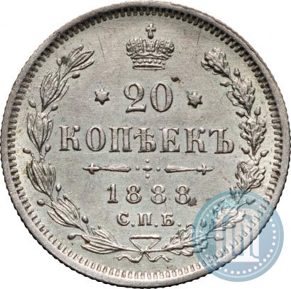 Фото 20 копеек 1888 года СПБ-АГ 