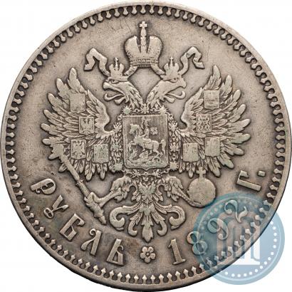Фото 1 рубль 1892 года (АГ) 