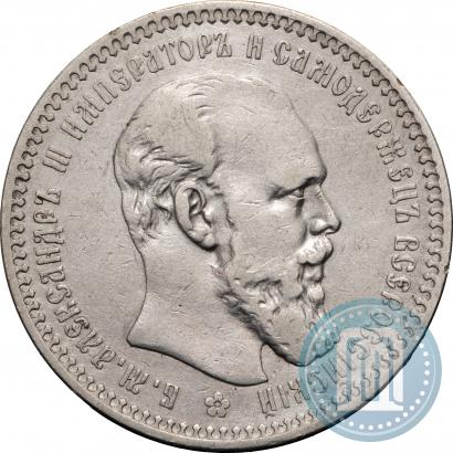 Picture 1 rouble 1893 year (АГ) 
