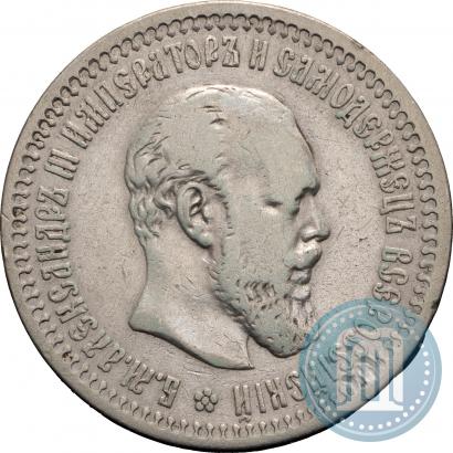 Фото 50 копеек 1894 года (АГ) 