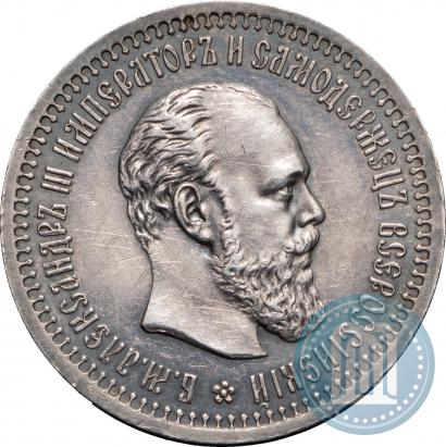 Фото 50 копеек 1894 года (АГ) 