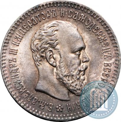 Фото 25 копеек 1894 года (АГ) 