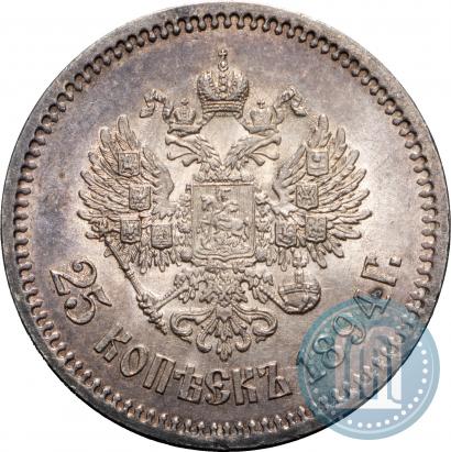Фото 25 копеек 1894 года (АГ) 