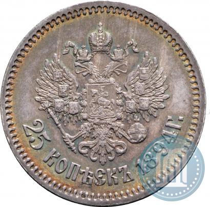 Фото 25 копеек 1894 года (АГ) 