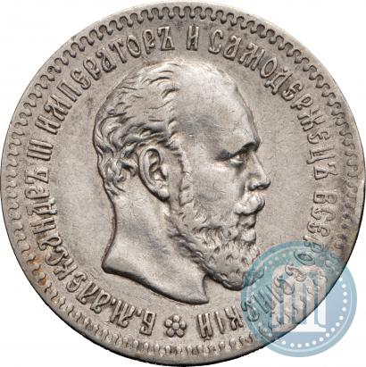 Фото 25 копеек 1894 года (АГ) 