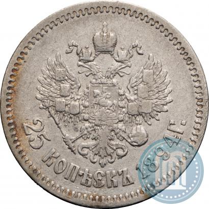 Фото 25 копеек 1894 года (АГ) 