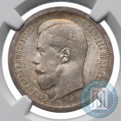 Picture 50 kopecks 1895 year (АГ) 