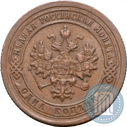 Фото 1 копейка 1895 года СПБ 