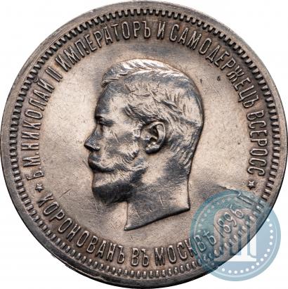 Picture 1 rouble 1896 year (АГ) "On the coronation of the Emperor Nicholas II"