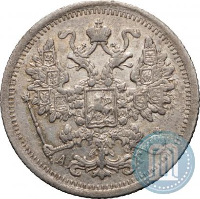 Фото 15 копеек 1896 года СПБ-АГ 