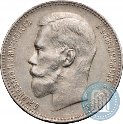 Фото 1 рубль 1897 года (**) 