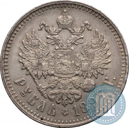 Фото 1 рубль 1897 года (**) 