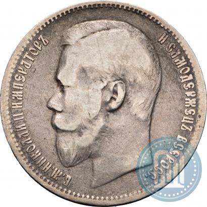 Picture 1 rouble 1897 year (АГ) 