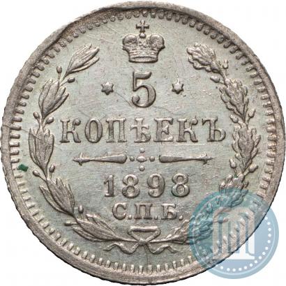 Фото 5 копеек 1898 года СПБ-АГ 
