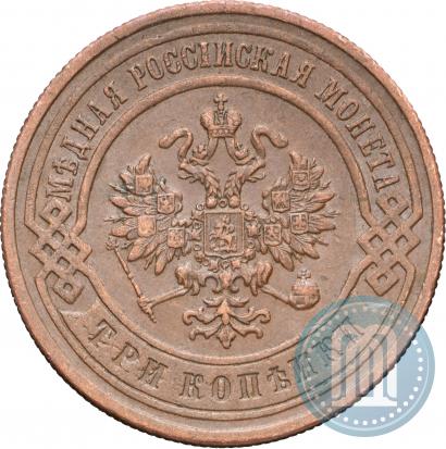 Picture 3 kopecks 1899 year СПБ 