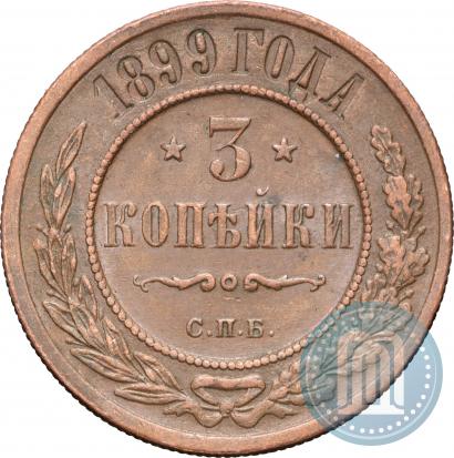 Picture 3 kopecks 1899 year СПБ 